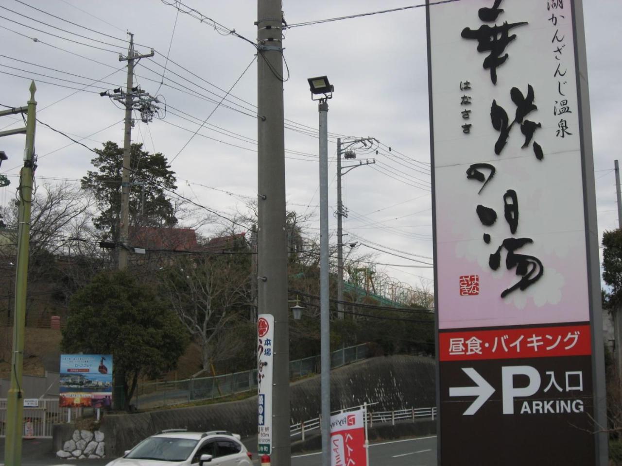Ryokan Nakaya Toyohashi Eksteriør billede